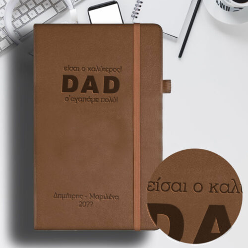 Σημειωματάριο Δερμάτινο με Μήνυμα, Ονόματα, Notebook