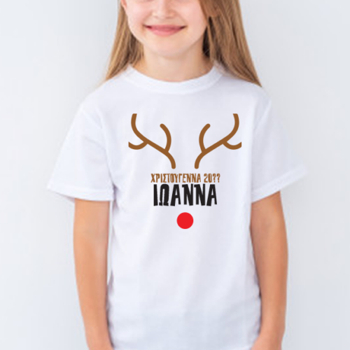 Μακό με Τάρανδο, Όνομα, Έτος