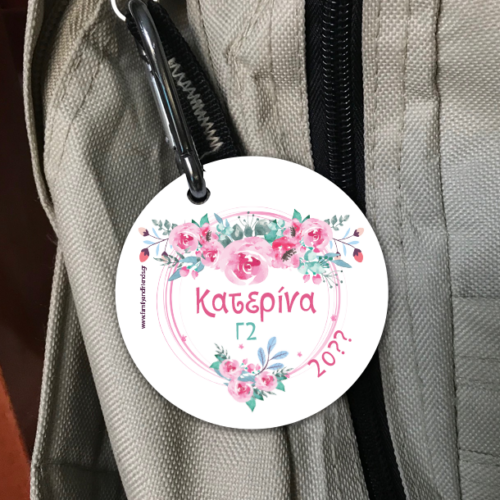 Στρογγυλό Ταμπελάκι Τσάντας με κρίκο, Όνομα