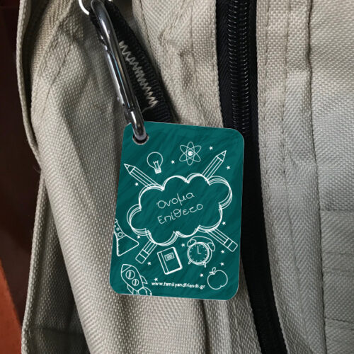 Ταμπελάκι Τσάντας με μεταλλικό κρίκο και Όνομα