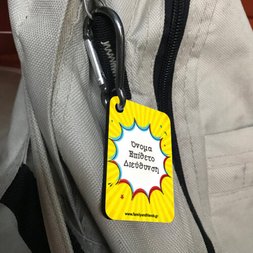 Tag, Καρτελάκι για τσάντα σχολική Προσωποποιημένο με Όνομα