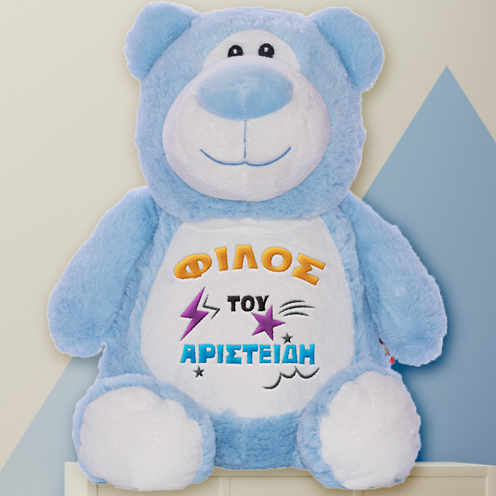 Familyandfriends.gr-Prosopopoihmena dora me kenthma gia agori arkoudaki cubbies me kenthmeno onoma