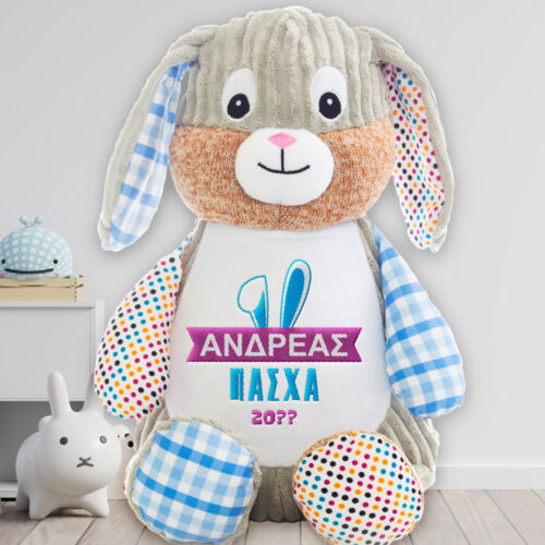 Λαγουδάκι Cubbies με Κεντημένο Όνομα, Πασχαλινό δώρο για Αγόρια, Κορίτσια