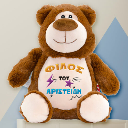 Αρκούδοs Δώρο με Κεντημένο Όνομα, Cubbies