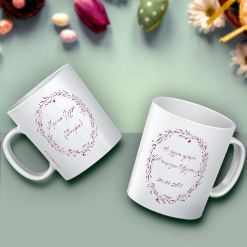 Κούπα με Στεφάνι Δώρο με Ονόματα, Μήνυμα, Ημερομηνία