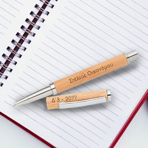 Δώρο για άνδρες, γυναίκες Στιλό Ξύλινο με Χάραξη, Όνομα