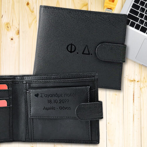 Ανδρικό Δερμάτινο πορτοφόλι με Ονόματα, Μήνυμα