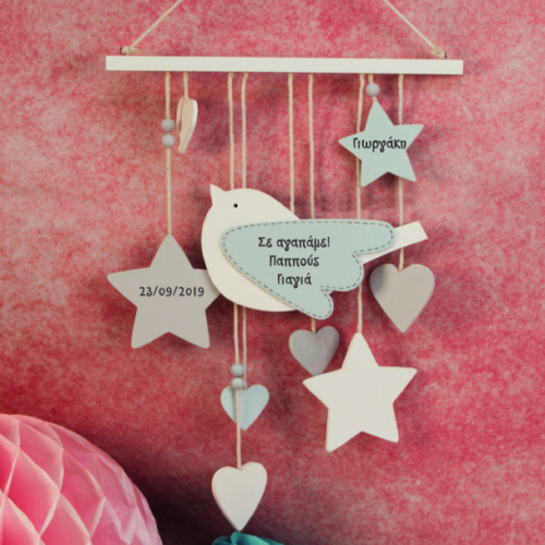 Κρεμαστό Ξύλινο Διακοσμητικό, με Ευχές, Όνομα, Ημερομηνία