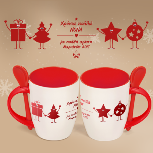 Χριστουγεννιάτικη Κούπα με Κουταλάκι, με Ευχές, Ονόματα