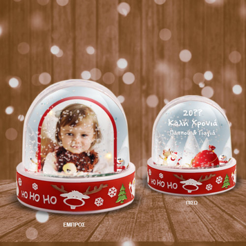 Χιονόμπαλα Διακοσμητικό Χριστουγεννιάτικο Δώρο με Φωτογραφία