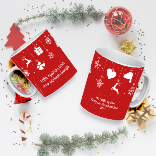 Κούπα με σύμβολα, Χριστουγεννιάτικη με Ευχές, Ονόματα
