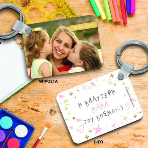 Μπρελόκ για γυναίκες με Φωτογραφία, Μήνυμα