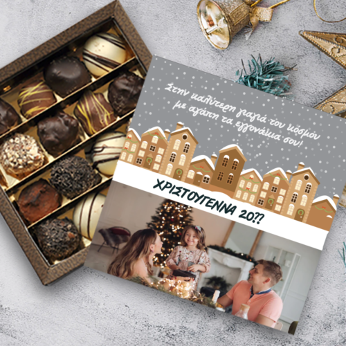 Με Φωτογραφία Γιορτινό Δώρο κουτί Σοκολατάκια με Ονόματα