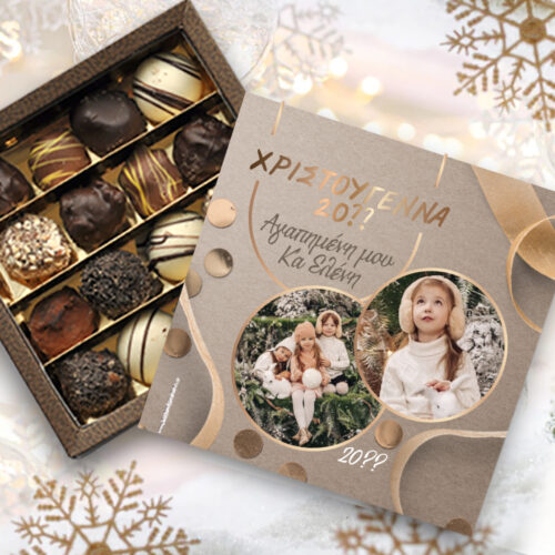 Με 2 Φωτογραφίες, Ονόματα, Ευχές δώρο Κουτί Σοκολατάκια