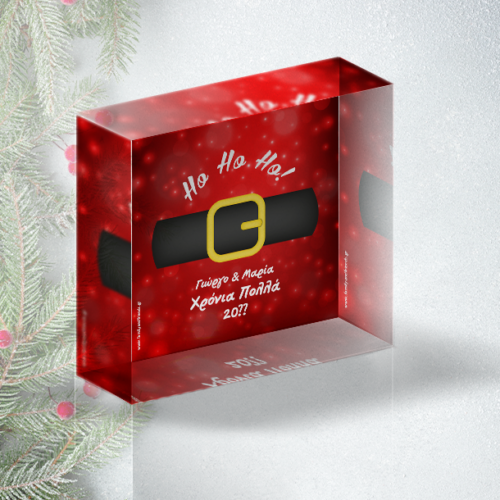 Με ζώνη Αη Βασίλη  Διακοσμητικό Plexiglass με Ευχές, Ονόματα