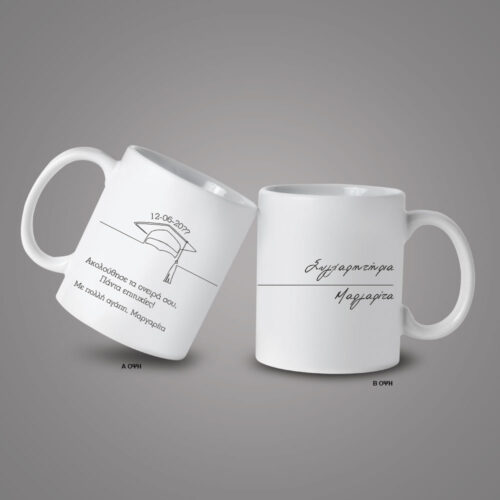 Με καπέλο Κούπα για Αποφοίτηση Συγχαρητήρια με Μήνυμα