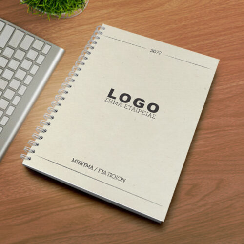 Τετράδιο Σημειώσεων Σπιράλ Α4, με Λογότυπο Εταιρίας, Όνομα