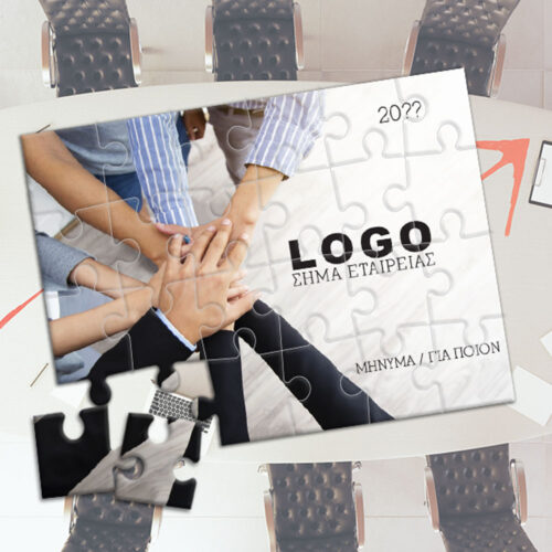 Παζλ με Σήμα, Logo Εταιρίας, Φωτογραφία, Ονόματα, Μήνυμα