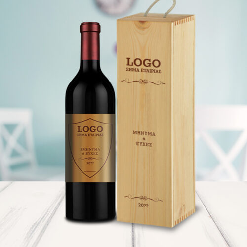 Με Σήμα, Logo Εταιρίας Ξύλινο Κουτί με Κρασί με Ευχές, Ονόματα