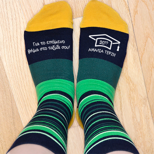 Κάλτσες με Όνομα, Μήνυμα για αποφοίτηση