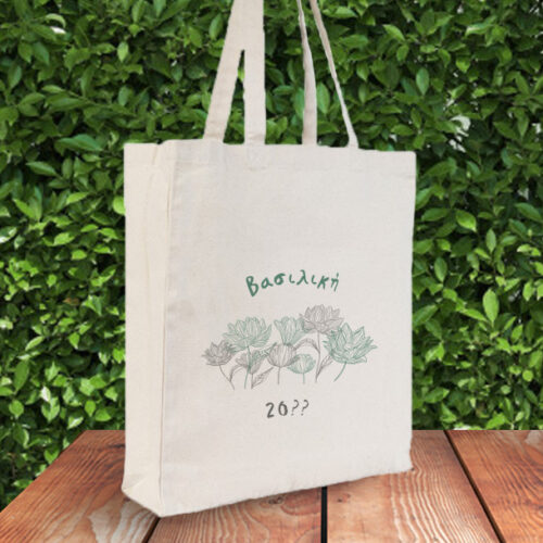 Λουλούδια σε Τσάντα Αγορών με Όνομα, Οικολογική