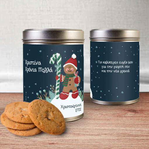 Μεταλλικό Κουτί με Μπισκότα, Χριστουγεννιάτικο Προσωποποιημένο