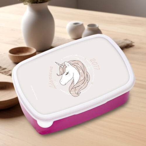 Δοχείο φαγητού, Τάπερ με Μονόκερο για σχολείο με Όνομα