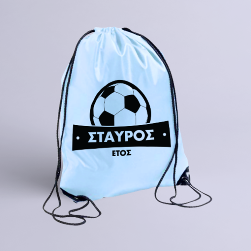 Σακίδιο Γυμναστικής για Ποδόσφαιρο με Όνομα