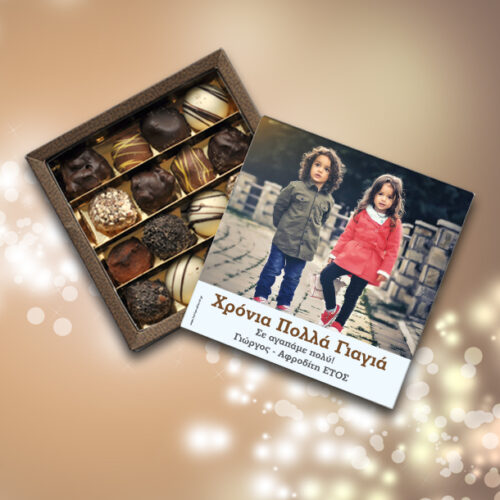 Κουτί Σοκολατάκια με Φωτογραφία για την Γιορτή της Γιαγιάς