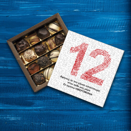 Χρόνια με Αποτύπωμα, σε Κουτί Σοκολατάκια με Ευχές για Επετείους