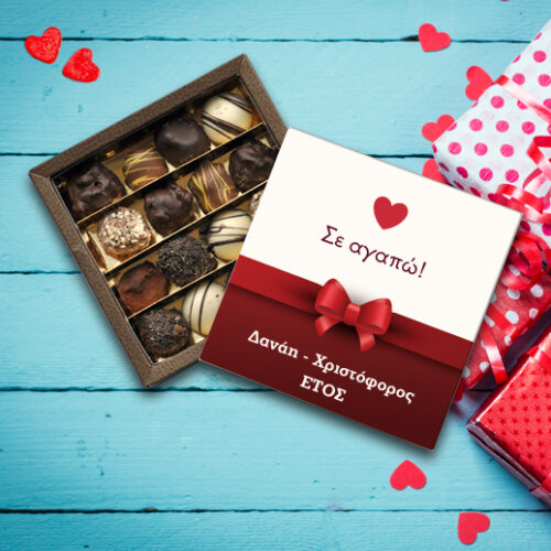 Κουτί Προσωποποιημένo με Σοκολατάκια για Ερωτευμένους, Επετείους