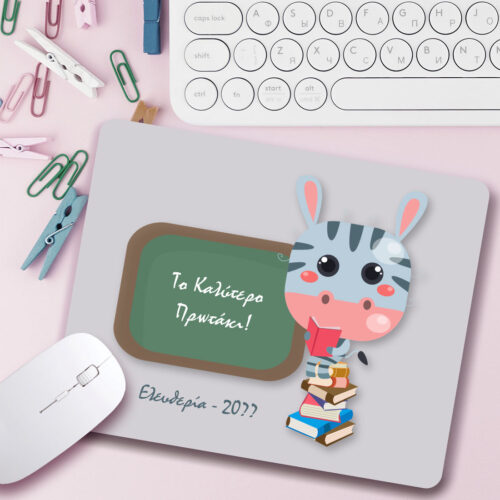 Mousepad για computer με Όνομα για Πρωτάκια