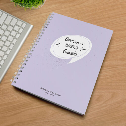 Τετράδιο Α4 Σπιράλ με Μήνυμα Όνομα, έτος