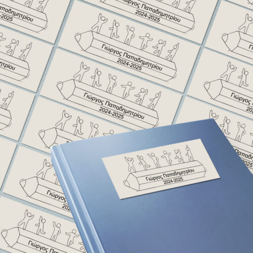 Ετικέτες, Αυτοκόλλητες με Ονοματεπώνυμο για Σχολείο