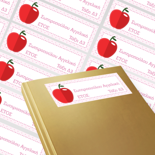 Αυτοκόλλητες Ετικέτες με Μήλο για Βιβλία, Τετράδια με Όνομα, Τάξη