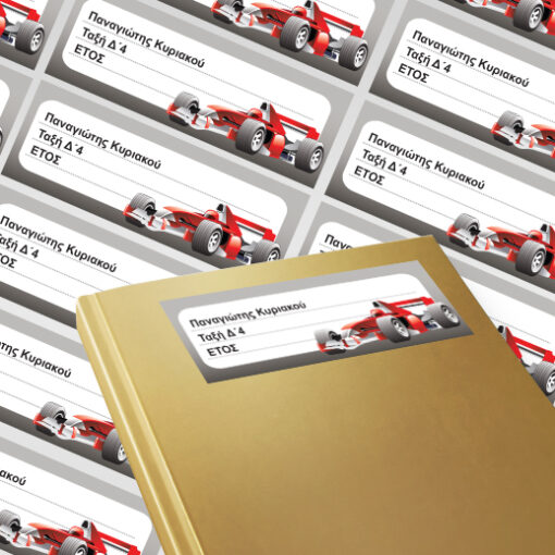 Ετικέτες Αυτοκόλλητες Φόρμουλα για Βιβλία, Τετράδια με Όνομα