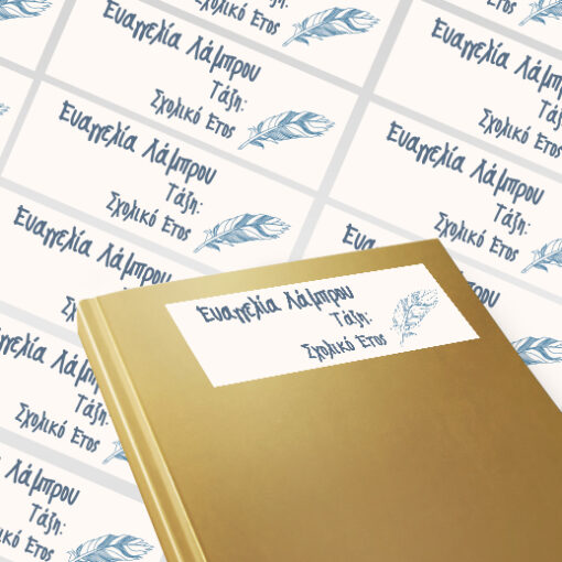 Ετικέτες Αυτοκόλλητες με φτερά για Βιβλία, Τετράδια και Όνομα