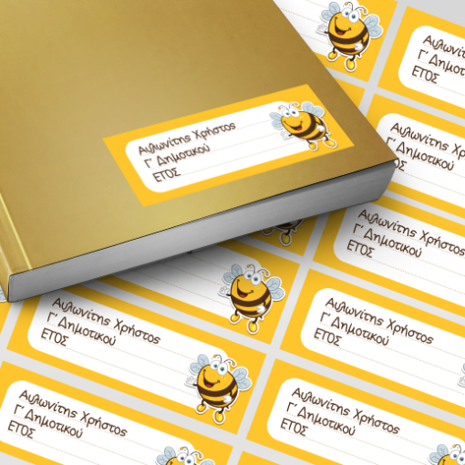 Σχολικές Ετικέτες με Μελισούλα για Βιβλία, Τετράδια με Όνομα και Τάξη