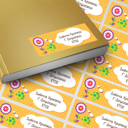 Σχολικές Ετικέτες Αυτοκόλλητες Λουλούδι για Βιβλία, Τετράδια με Όνομα