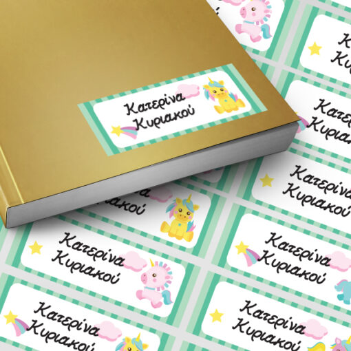 Σχολικές Ετικέτες με μονόκερο Αυτοκόλλητες για Βιβλία, Τετράδια