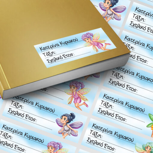 Σχολικές Ετικέτες με νεράιδες Αυτοκόλλητες για Βιβλία, Τετράδια