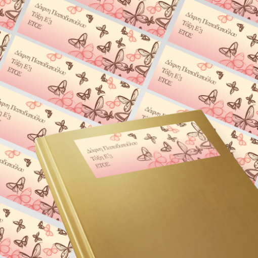 Ετικέτες Αυτοκόλλητες με Πεταλούδες για Βιβλία, Τετράδια με Όνομα