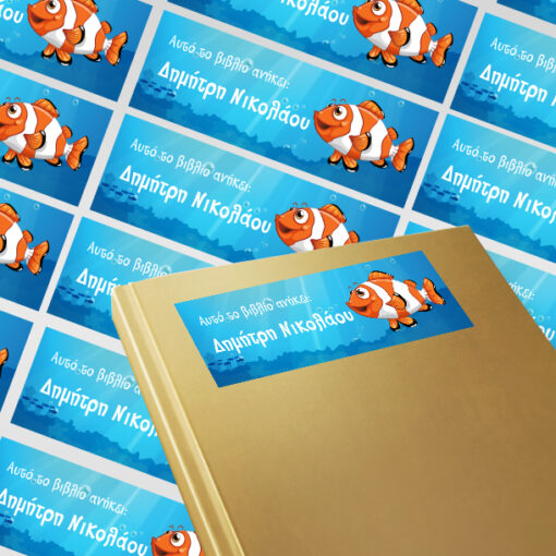 Σχολικές Ετικέτες με ψαράκι Αυτοκόλλητες για Βιβλία, Τετράδια