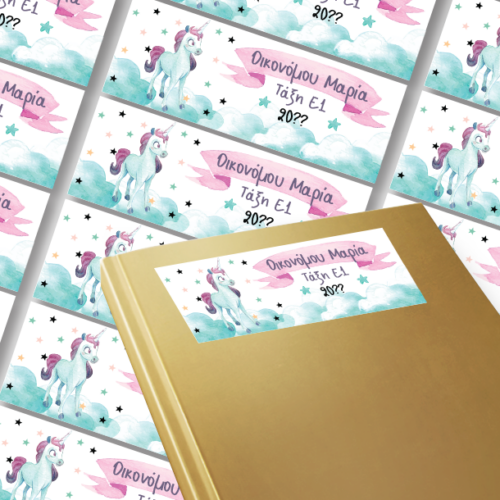 Αυτοκόλλητες με Μονόκερο Ετικέτες για Βιβλία, Τετράδια