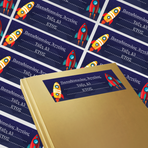 Αυτοκόλλητες Ετικέτες για Βιβλία, Τετράδια Προσωποποιημένες με Πύραυλο