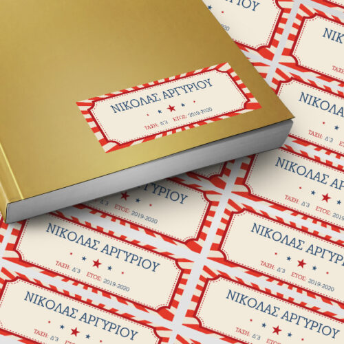 Αυτοκόλλητες Ετικέτες 48 τμχ  με Ονοματεπώνυμο, Τάξη