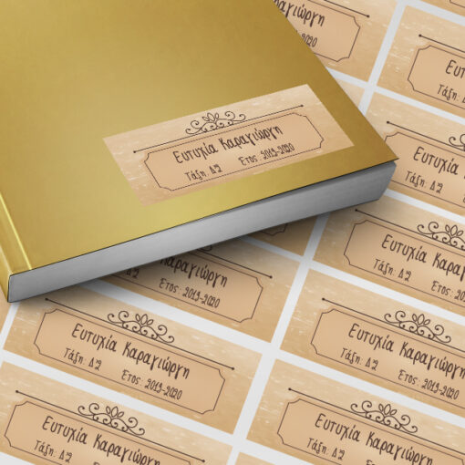 Ετικέτες αυτοκόλλητες με Μοτίβο για Βιβλία με Όνομα