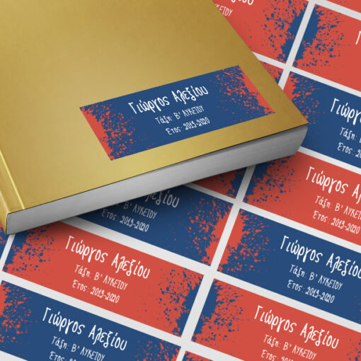 Ετικέτες με δύο χρώματα για Βιβλία, Τετράδια με Όνομα, Επίθετο