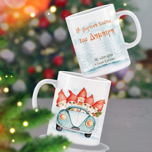 Γιορτινή Κούπα με Όνομα, Ευχές, δώρο για Παιδιά