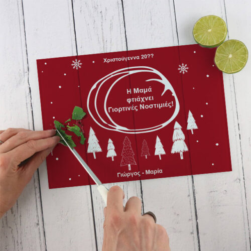 Βάση Κοπής με Μήνυμα Γυάλινη, Προσωποποιημένo Δώρο